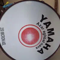 طبل 70