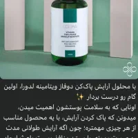 لوازم آرایشی و بهداشتی درمانی در لدرا|آرایشی، بهداشتی، درمانی|قم, ولیعصر|دیوار