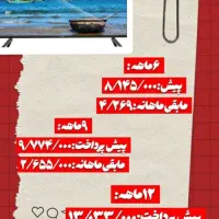 تلویزیون با سود یک درصد|تلویزیون و پروژکتور|اندیمشک, |دیوار