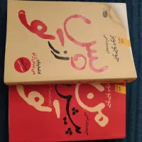 رمان من پیش از تو / رمان من پس از تو|کتاب و مجله ادبی|کرج, شهرک اوج|دیوار