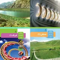 تدریس ریاضیات پایه تا دانشگاه توسط دکترای مکانیک