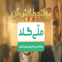 طلای رایگان|کارت هدیه و تخفیف|شیراز, عفیف‌آباد|دیوار