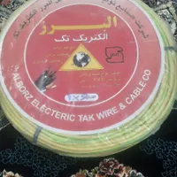 سیم برق ۱در۶و ۱در۲/۵