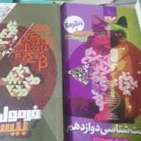 کتاب های کمک آموزشی و تست کنکور رشته تجربی|کتاب و مجله آموزشی|تهران, جیحون|دیوار