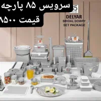 پخش انواع سرویس های پلاستیک هوم کت زیر قیمت بازار