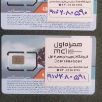 فروش شماره سیم کارت