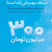 وام مهربانی بانک ملی