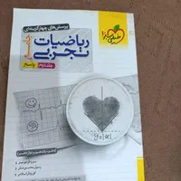 ریاضیات جامع خیلی سبز دو جلدی تجربی