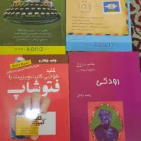 کتاب|کتاب و مجله ادبی|تهران, دروازه شمیران|دیوار