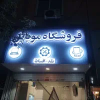 تابلو ساز