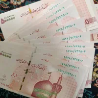 اسکناس کلکسیونی