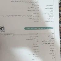 فیزیک یازدهم ریاضی نشرالگو ویراست سوم چاپ ۴۰۴
