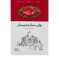 چای گلستان ۵۰۰ گرمی