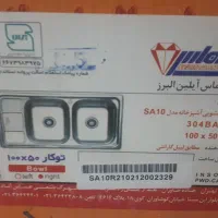 سینک ظرفشویی نگین الماسsa10|مصالح و تجهیزات ساختمان|اهواز, شهرک دانشگاه|دیوار