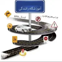 مشاوره و صدور گواهینامه رانندگی