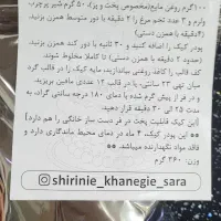 پودر کیک خانگی|خوردنی و آشامیدنی|رشت, رودباری|دیوار
