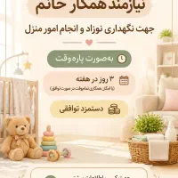 خانم جهت همکاری