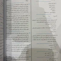 سوالات پر تکرار هویت اجتماعی|کتاب و مجله آموزشی|شاهین‌شهر, فردوسی|دیوار