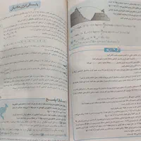 کتاب تخصصی ماجراهای من و درسام (دهم) رشته ریاضی|کتاب و مجله آموزشی|تهران, جوانمردان (اندیشه)|دیوار