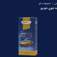 محصولات شوینده و ضد عفونی کننده