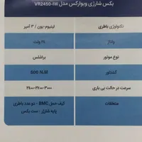 دریل و بوکس شارژی ویوارکس|ابزارآلات|تهران, شادمهر|دیوار