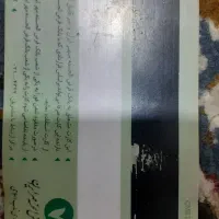 مدارک گم شده به نام ایوب دوار