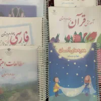 کتابهای کلاس چهارم دبستان