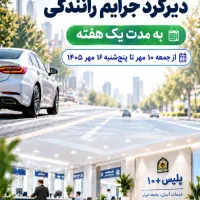 خلافی خودرو