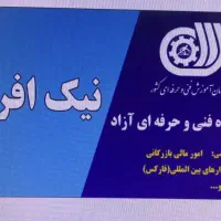 آموزشگاه ترید نیک افروز (فارکس ،ارز دیجیتال،طلا)|خدمات آموزشی|یزد, |دیوار