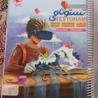 کتاب های آموزشی و تست برای ورود به تیزهوشان|کتاب و مجله آموزشی|تالش, هشتپر|دیوار