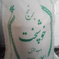 برنج خوشبخت ۱۰ کیلویی