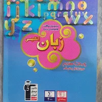 کتاب کار هفتم خیلی سبز و قلمچی|کتاب و مجله آموزشی|اصفهان, باغ فدک|دیوار