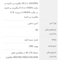 مودم سیمکارتی usb درحد نو|مودم و تجهیزات شبکه|خرم‌آباد, |دیوار