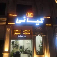 واحد-110-متری-دریا-گوشه
