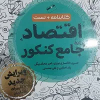 کتاب تست و کمک درسی|کتاب و مجله آموزشی|زرین دشت (فارس), |دیوار
