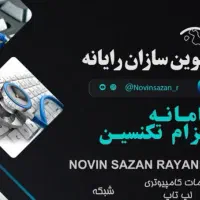 تعمیرات کامپیوتر خدمات لپ تاپ نصب ویندوز