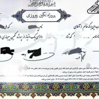 سهم-مجتمع-نگین