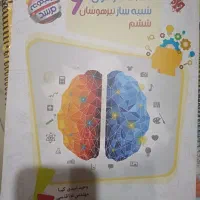مجموعه کامل کتاب های آزمون های سمپاد ششم به هفتم|کتاب و مجله آموزشی|مشهد, هفت تیر (حافظ)|دیوار