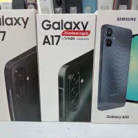 سامسونگ A06  A07  A17