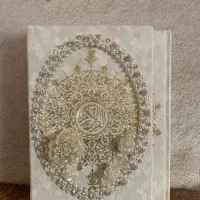 کتاب قران مخصوص عروسی ونامزدی