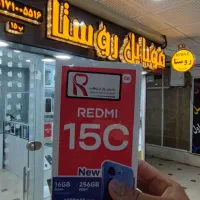 شیائومی redmi 15c حافظه 256 رم 8