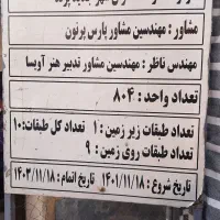 واگذاری مسکن ملی - پروژه نپاسازه - پیشرفت 73 درصد|فروش آپارتمان|پرند, فاز ۷|دیوار