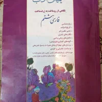 کتابهای کمک درسی تیزهوشان هفتم و هشتم|کتاب و مجله آموزشی|مشهد, صیاد شیرازی|دیوار