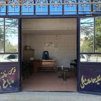 رهن مغازه میانرود فاز ۳