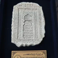 تندیس قدیمی ترین سنگ مضجع امام رضا (ع)