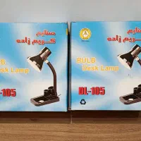 چراغ مطالعه