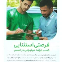 ثبت نام رایگان اسنپ بوشهر