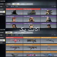 اکانت کالاف طاق و فروش