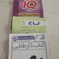 کتاب کار ریاضی