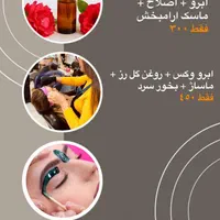تخفیف ویژه تابستانه مژه و آرایش دائم|خدمات آرایشگری و زیبایی|تهران, کوهک|دیوار